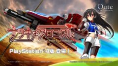 ナツキクロニクル 210212