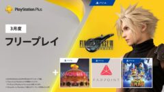 2021年3月フリープレイ 210225