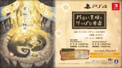 わるい王様とりっぱな勇者 210225