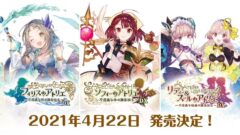 アトリエ 不思議の錬金術士 DX 210202