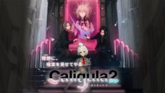 カリギュラ2 210224