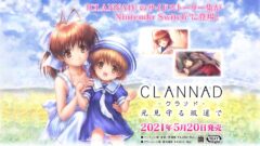 clannad 光見守る坂道で switch 210225