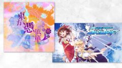 東方憑依華 幻走スカイドリフト 210213
