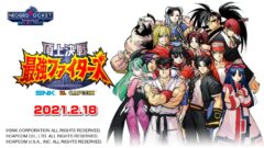 頂上決戦最強ファイターズ snk vs capcom 210205