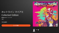 ホットライン マイアミ Collected Edition 210224