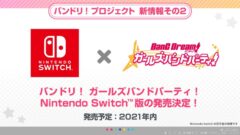 バンドリ！ガールズバンドパーティ！ 210228