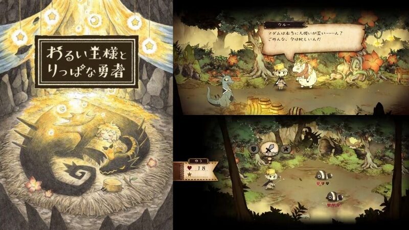 日本一ソフトウェア『わるい王様とりっぱな勇者』PS4/Switchで6月24日発売へ ─ 『嘘つき姫と盲目王子』小田沙耶佳氏が手掛ける新作RPG |  ゲーム情報！ゲームのはなし
