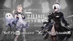 ニーア リィンカーネーション210218