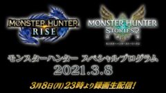 モンスターハンターライズ 210219