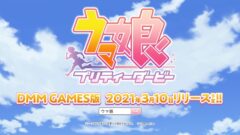 ウマ娘 プリティーダービー 210210