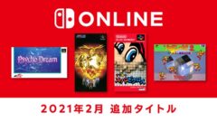 fc fsc nintendo switch online 210210