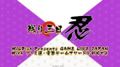 コンパイルハート 新作カウントダウンサイト 210304