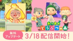 あつまれ どうぶつの森 210317