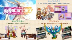 モン勇 210326