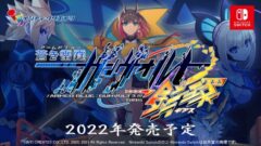 蒼き雷霆（アームドブルー） ガンヴォルト 鎖環（ギブス）210305