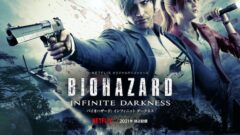 バイオハザード インフィニット ダークネス 210312