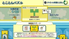 ことばのパズル もじぴったんアンコール 210322