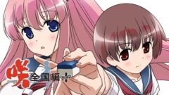 咲saki全国編Plus 210312
