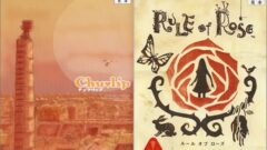 チュウリップ Rule of Rose 210301