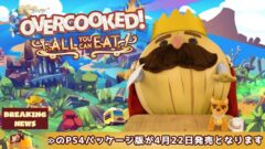 オーバークック 王国のフルコース 210304