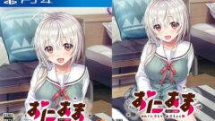 おにあま 210325