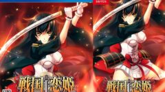 戦国恋姫 乙女絢爛 戦国絵巻 210305
