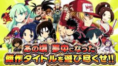 neogeo pocket color selection vol.1 210318