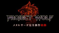 project wolf 210314