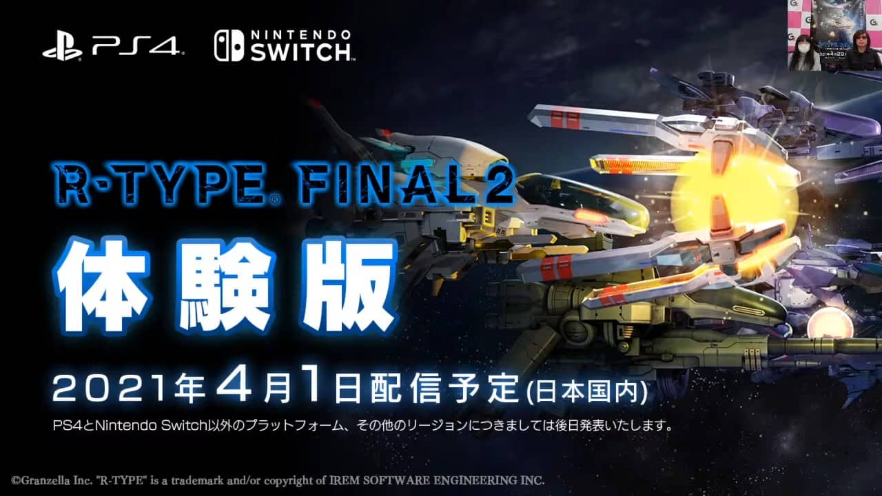 Ps4 Switch R Type Final 2 体験版が4月1日に配信予定 ゲーム情報 ゲームのはなし
