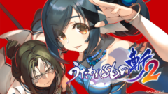 うたわれるもの斬2 210429