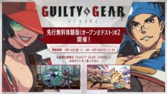ギルティギア ストライヴ 210428