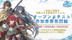 イースVI Online ナピシュテムの匣 210409