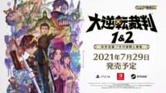 大逆転裁判1&2 210422