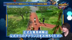 イナズマイレブン 英雄たちのグレートロード 210402