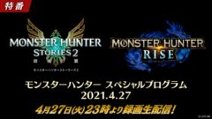 モンスターハンターライズ 210423