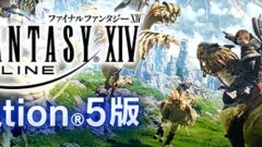 ファイナルファンタジーXIV 210401