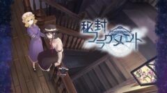 秘封フラグメント 210412