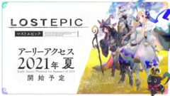 lost epic 210422