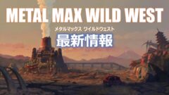 メタルマックス ワイルドウェスト210524