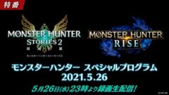 モンスターハンターライズ 210520