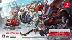 イースIX Switch版 210513