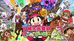 桃太郎電鉄ダービー 210517