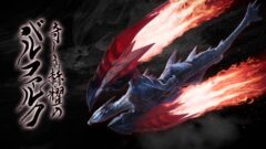 モンスターハンターライズ 210526