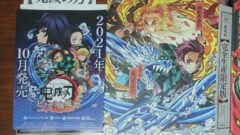 鬼滅の刃 ヒノカミ血風譚 210615