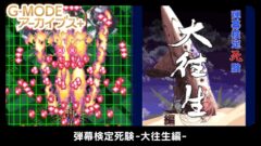 g-mode アーカイブス+ 210607