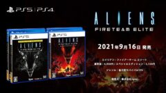 エイリアン：ファイアチームエリート 210630