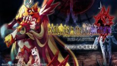 ナイツ・イン・ザ・ナイトメア REMSTER 210623