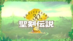 聖剣伝説 210621