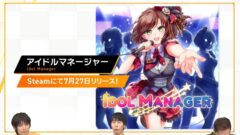 アイドルマネージャー 210605