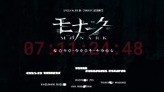 モナーク 210603